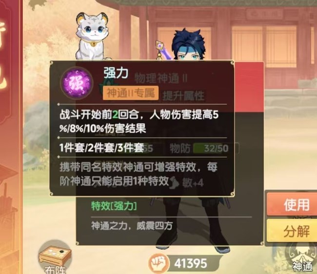 《离火之境》啥？这个游戏居然没有装备系统！—离火之境神通洗练指南