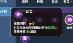 《离火之境》啥？这个游戏居然没有装备系统！—离火之境神通洗练指南