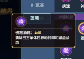 《离火之境》啥？这个游戏居然没有装备系统！—离火之境神通洗练指南