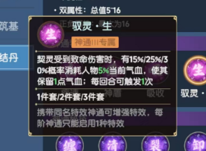 《离火之境》啥？这个游戏居然没有装备系统！—离火之境神通洗练指南