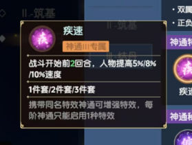 《离火之境》啥？这个游戏居然没有装备系统！—离火之境神通洗练指南