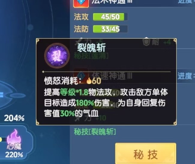 《离火之境》啥？这个游戏居然没有装备系统！—离火之境神通洗练指南