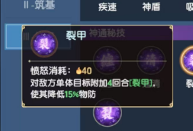 《离火之境》啥？这个游戏居然没有装备系统！—离火之境神通洗练指南