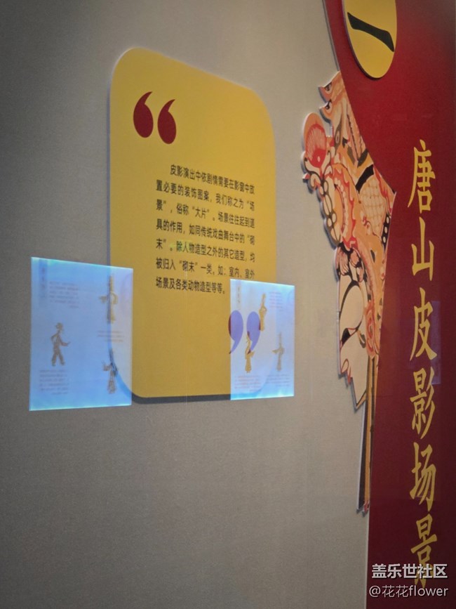 【唐山皮影艺术展线下摄影活动】+栩栩如生