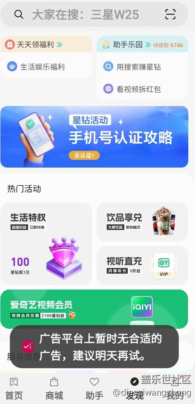 生活助手所有视频看不了第五天。