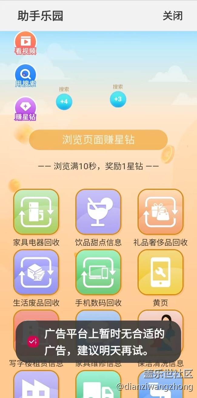 生活助手所有视频看不了第五天。