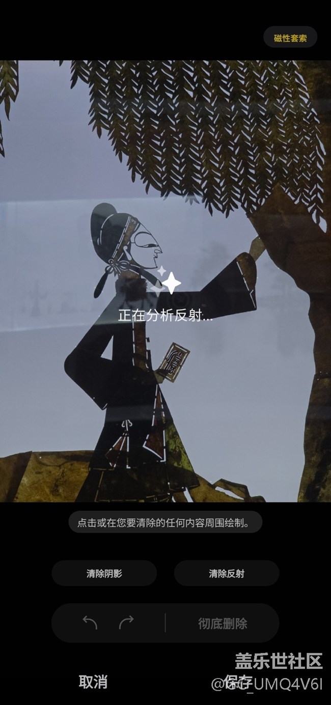 【唐山皮影艺术展线下摄影活动】+清除反射