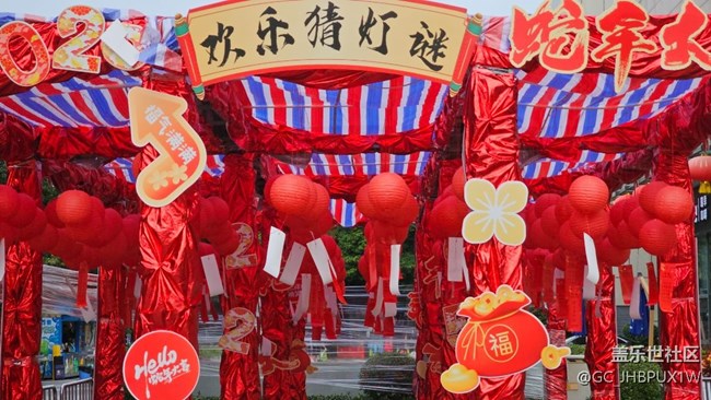 【相册里的年味】家乡的年味