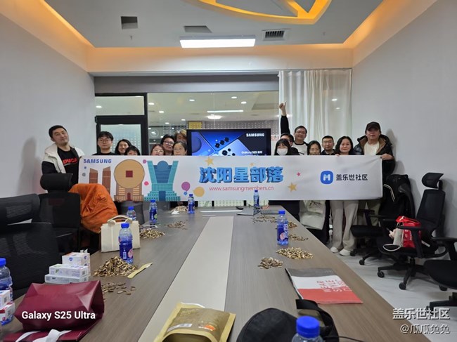 三星发布会星部落聚会回顾贴
