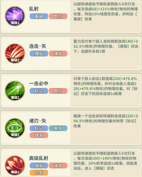 《魔力宝贝：启程》冒险指南丨新手高效开局怎么玩？点此查看攻略速递！