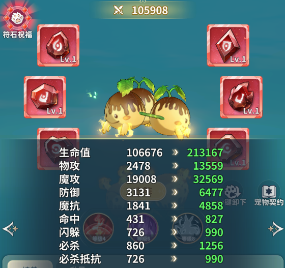 《魔力宝贝：启程》冒险指南丨新手入门太迷茫？宠物玩法这么玩