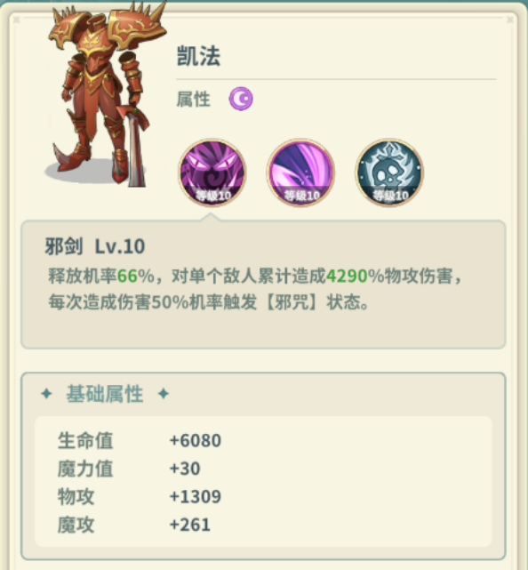 《魔力宝贝：启程》冒险指南丨新手高效开局怎么玩？点此查看攻略速递！