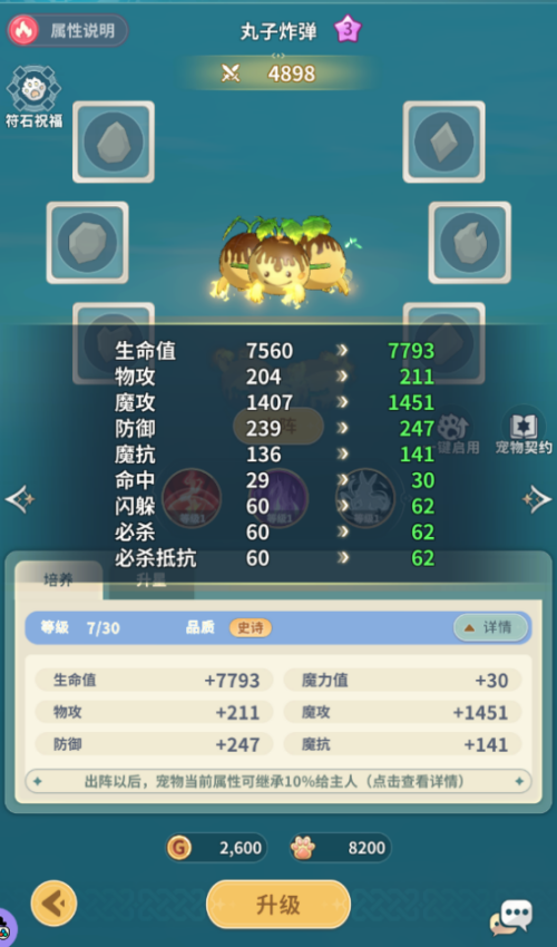 「魔力宝贝：启程」全新放置冒险手游！重返法兰城，开启奇幻篇章！