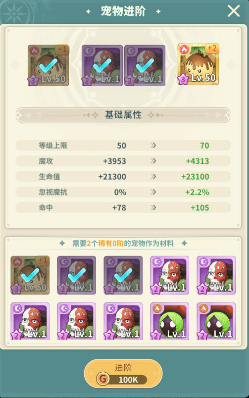 《魔力宝贝：启程》冒险指南丨新手入门太迷茫？宠物玩法这么玩