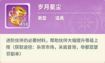 《魔力宝贝：启程》冒险指南丨新手高效开局怎么玩？点此查看攻略速递！