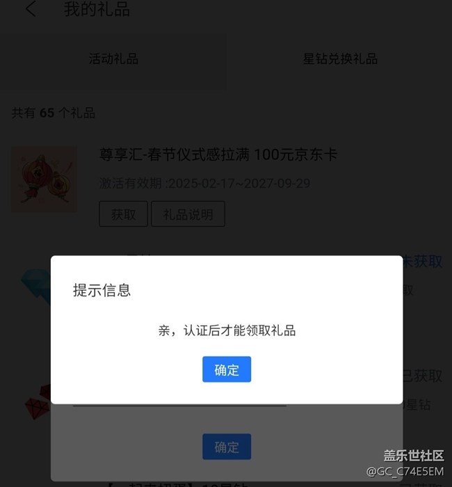 奖品领取