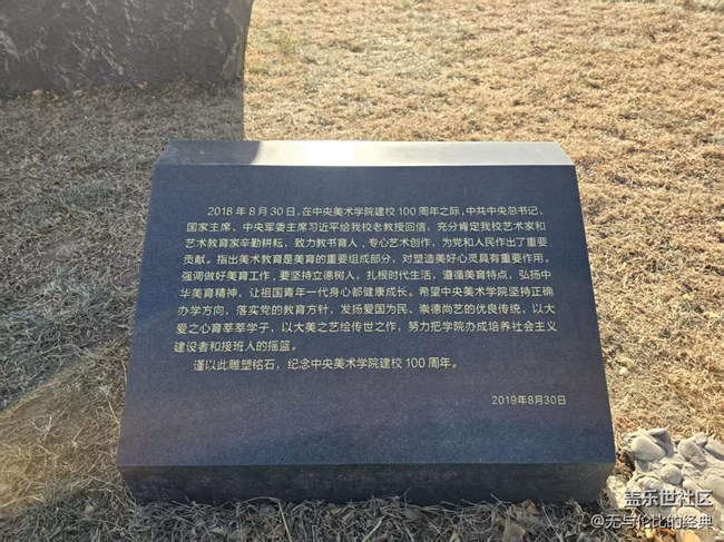 【幸福时光】百年校训与雕塑