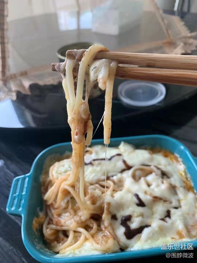 【初春美食记】焗面