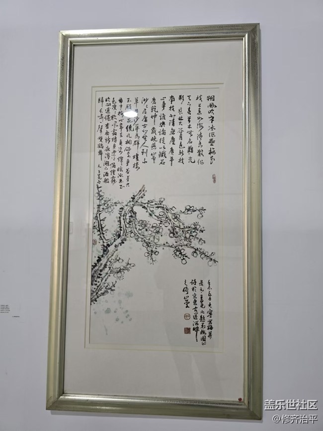 【幸福时光】梅花国画赏析