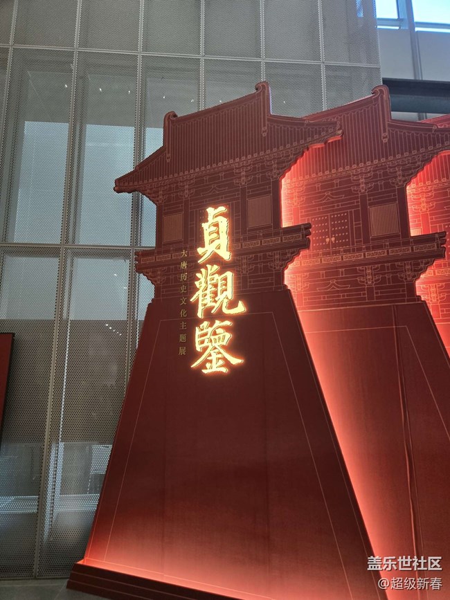 【贞观鉴线下摄影活动】+线下摄影活动回顾贴