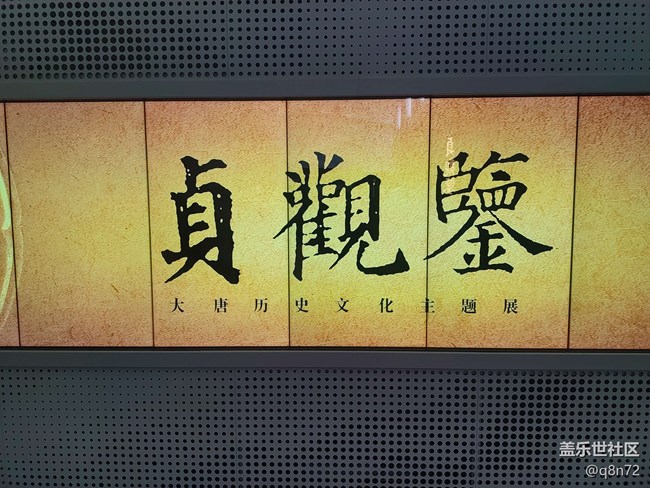 【贞观鉴线下摄影活动】+闵行博物馆线下摄影活动回顾贴