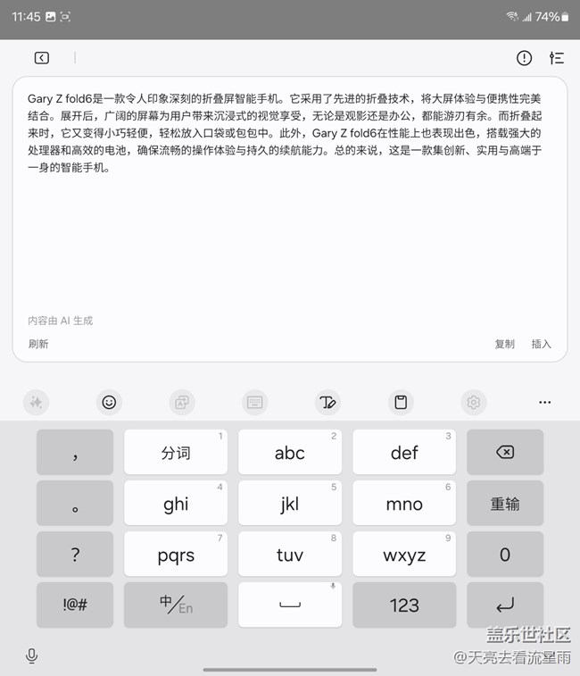 未来已来:Galaxy Z Fold6重新定义智能手机生产力 未来已来:Galaxy Z Fold6重新定义智能手机生产力