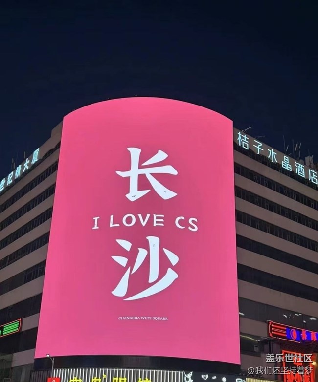【寻城记】长沙阿