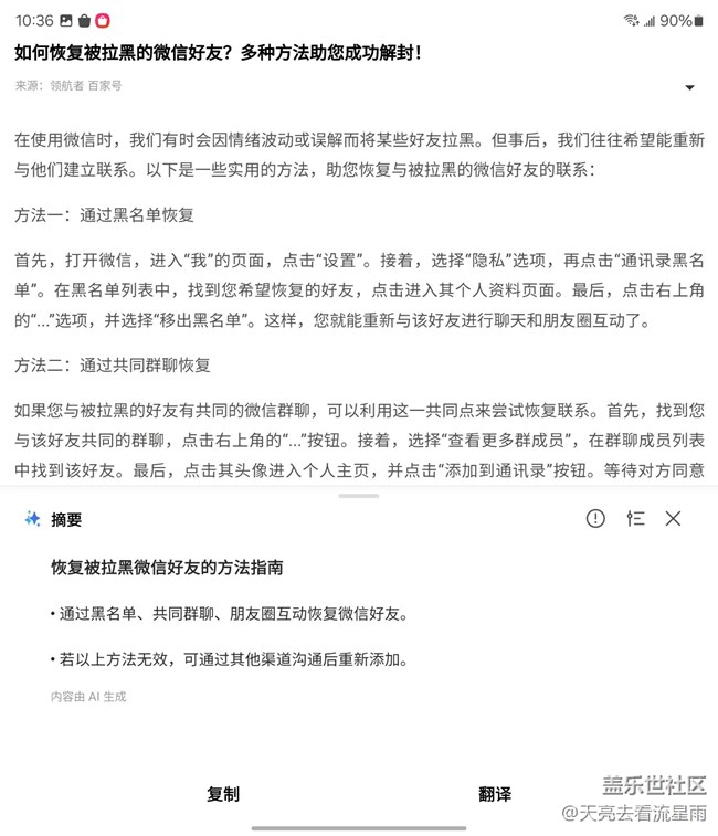 未来已来:Galaxy Z Fold6重新定义智能手机生产力 未来已来:Galaxy Z Fold6重新定义智能手机生产力