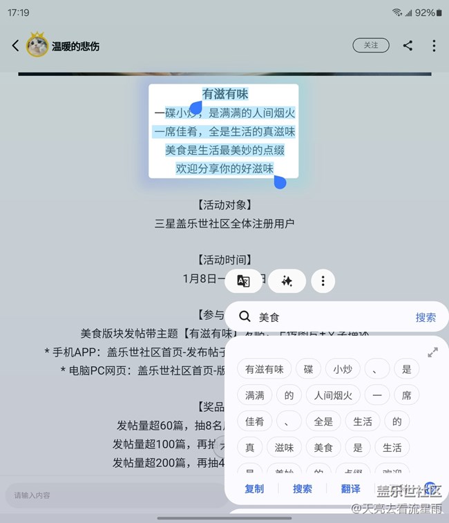 未来已来:Galaxy Z Fold6重新定义智能手机生产力 未来已来:Galaxy Z Fold6重新定义智能手机生产力