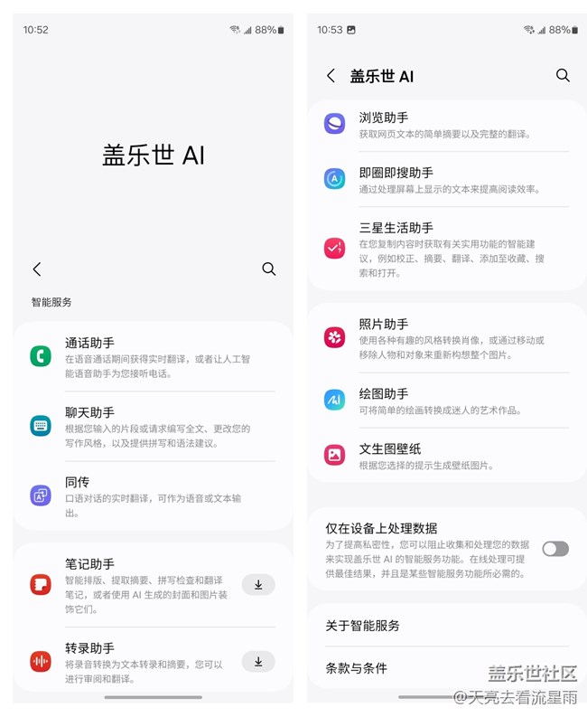 未来已来:Galaxy Z Fold6重新定义智能手机生产力 未来已来:Galaxy Z Fold6重新定义智能手机生产力