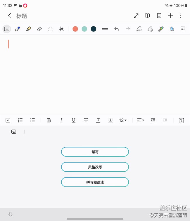 未来已来:Galaxy Z Fold6重新定义智能手机生产力 未来已来:Galaxy Z Fold6重新定义智能手机生产力