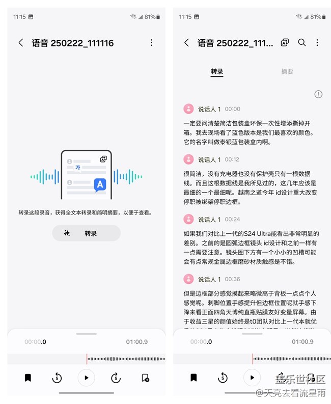 未来已来:Galaxy Z Fold6重新定义智能手机生产力 未来已来:Galaxy Z Fold6重新定义智能手机生产力