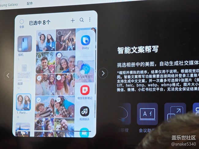 三星s25系列Ai功能……回顾