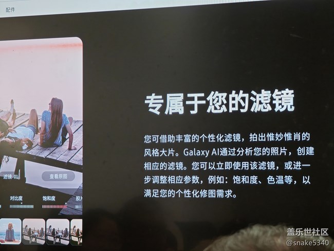 三星s25系列Ai功能……回顾