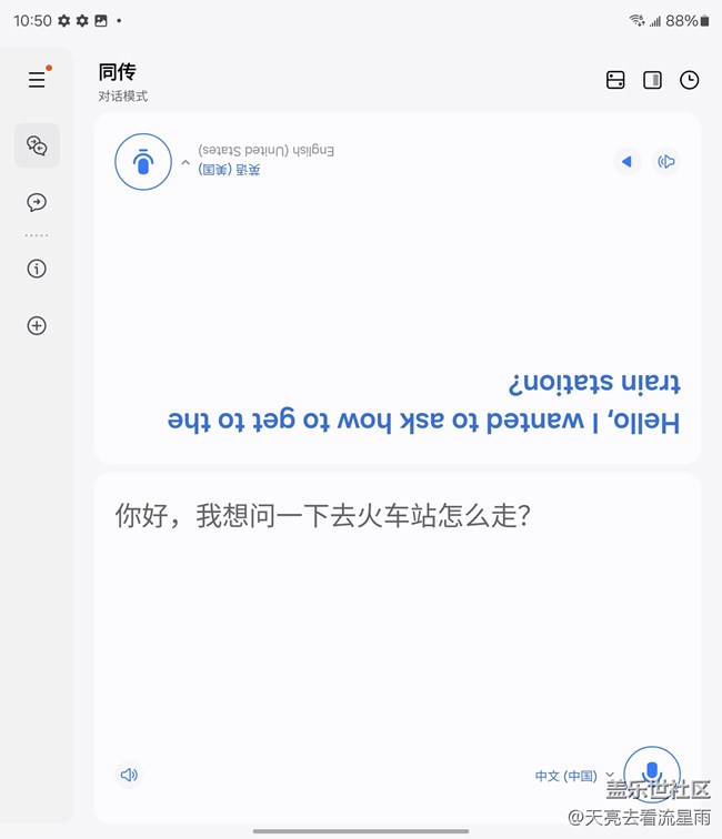 未来已来:Galaxy Z Fold6重新定义智能手机生产力 未来已来:Galaxy Z Fold6重新定义智能手机生产力