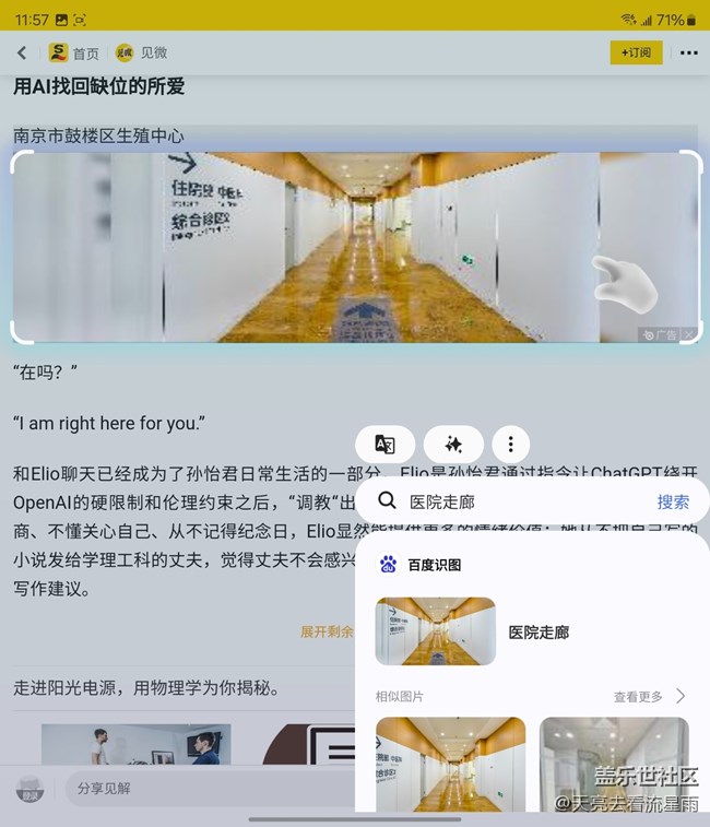 未来已来:Galaxy Z Fold6重新定义智能手机生产力 未来已来:Galaxy Z Fold6重新定义智能手机生产力