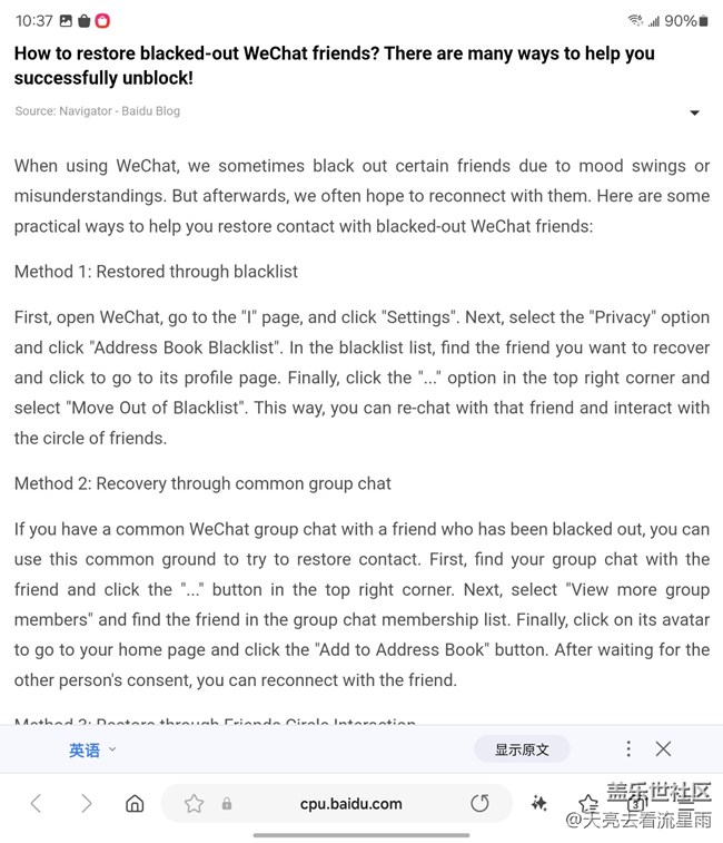 未来已来:Galaxy Z Fold6重新定义智能手机生产力 未来已来:Galaxy Z Fold6重新定义智能手机生产力