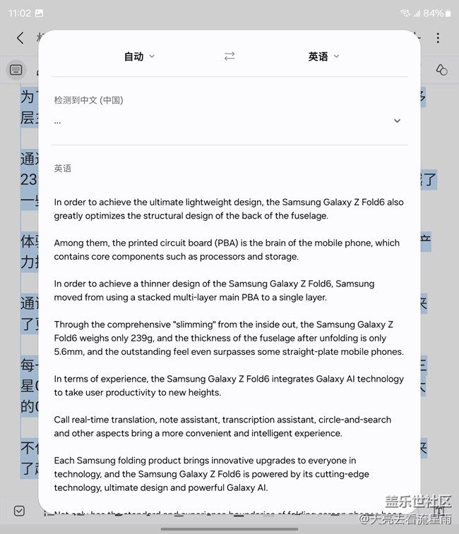 未来已来:Galaxy Z Fold6重新定义智能手机生产力 未来已来:Galaxy Z Fold6重新定义智能手机生产力