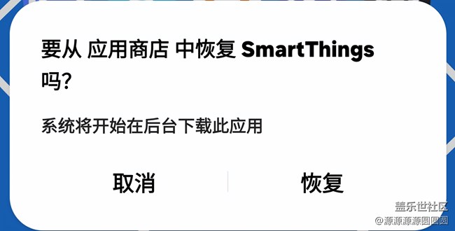 【三星进阶玩法】APP存档