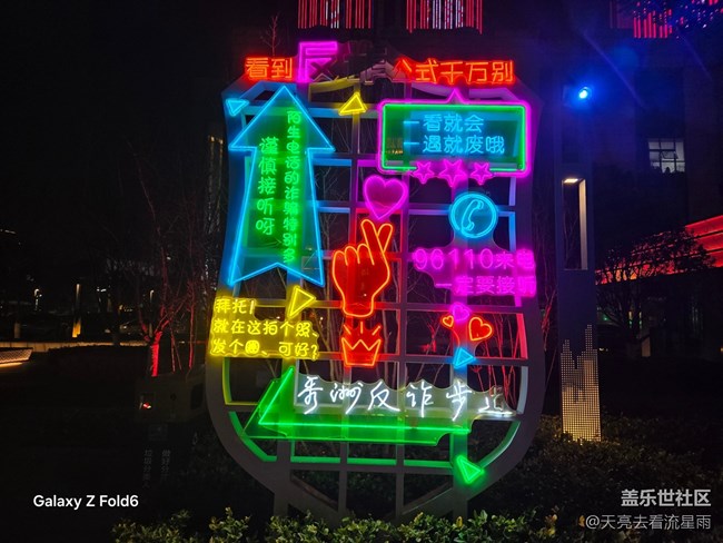 未来已来：Galaxy Z Fold6重新定义智能手机生产力（续篇）