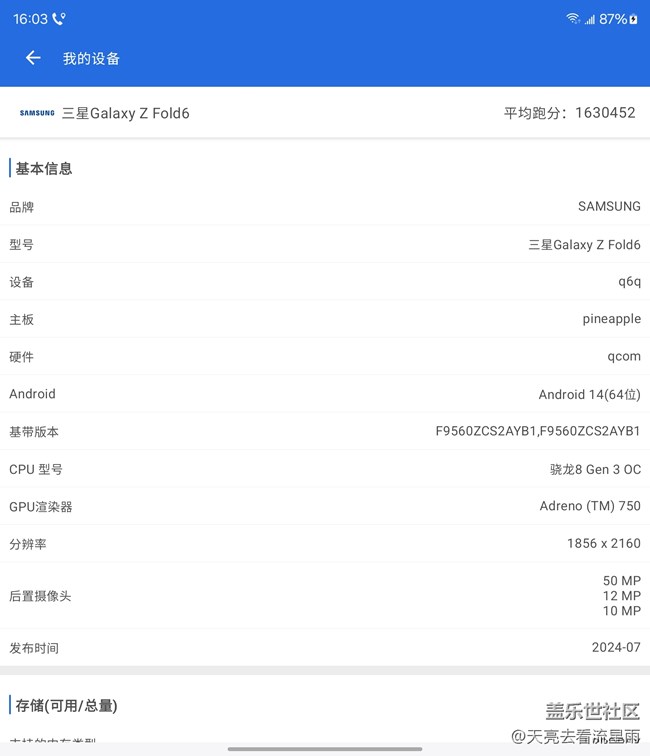 未来已来:Galaxy Z Fold6重新定义智能手机生产力 未来已来:Galaxy Z Fold6重新定义智能手机生产力