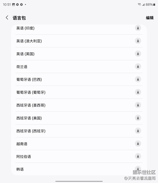 未来已来:Galaxy Z Fold6重新定义智能手机生产力 未来已来:Galaxy Z Fold6重新定义智能手机生产力