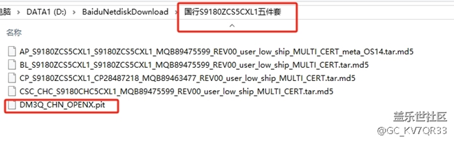 固件包求指教贴---关于pit分区文件
