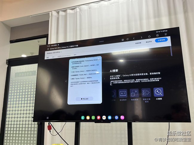 沈阳星部落体验三星S25系列AI功能活动回顾