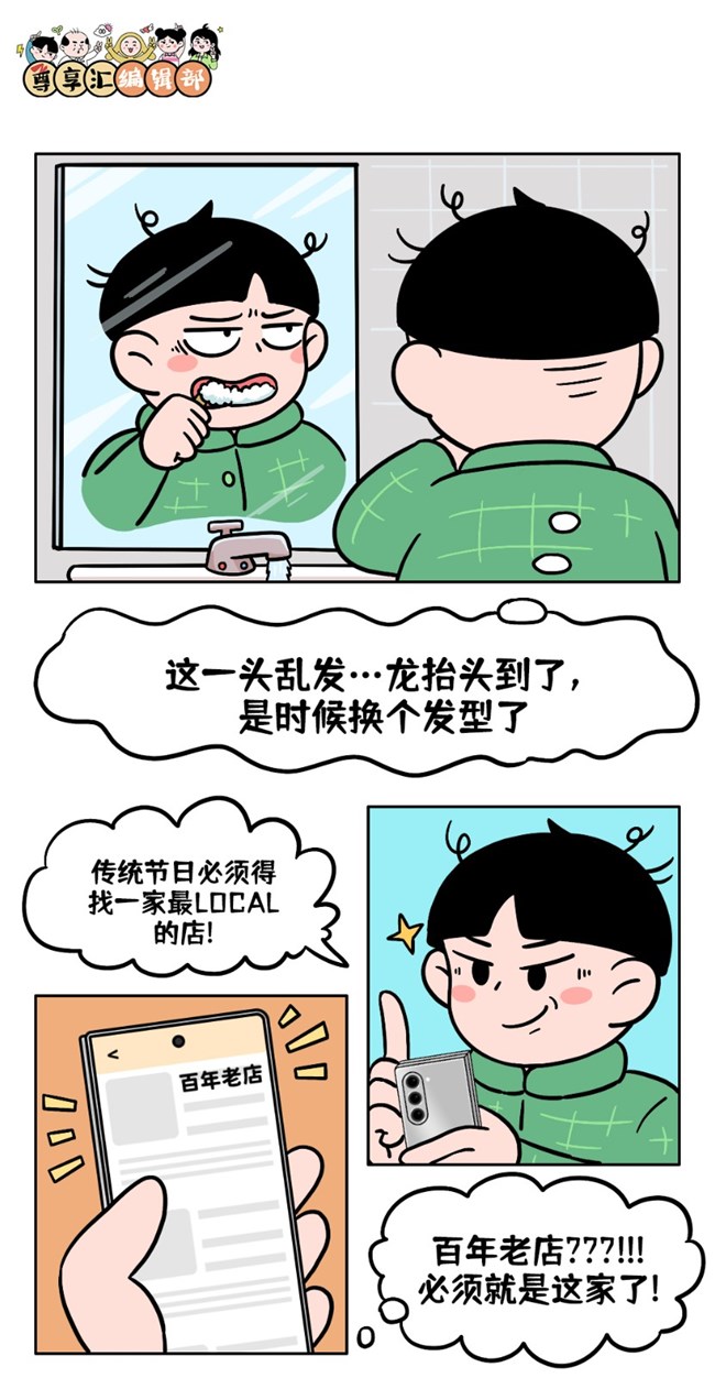 强哥的“头”等大事