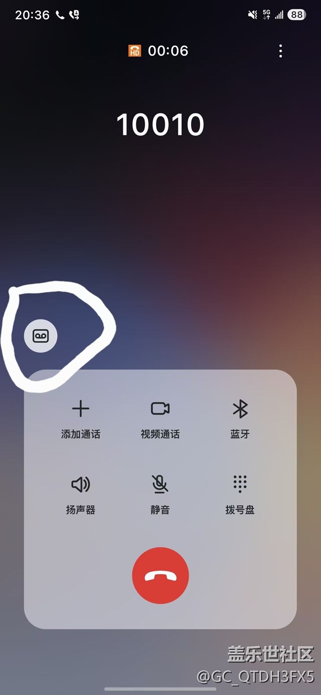 这个接通后录音如何关闭？