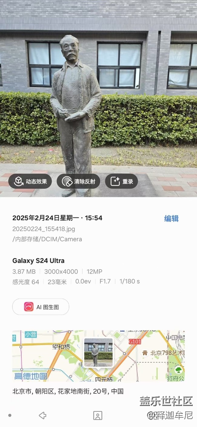 【2月照片核实】艺术巨匠