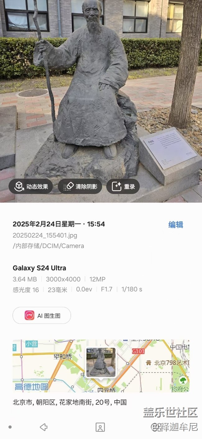 【2月照片核实】艺术巨匠