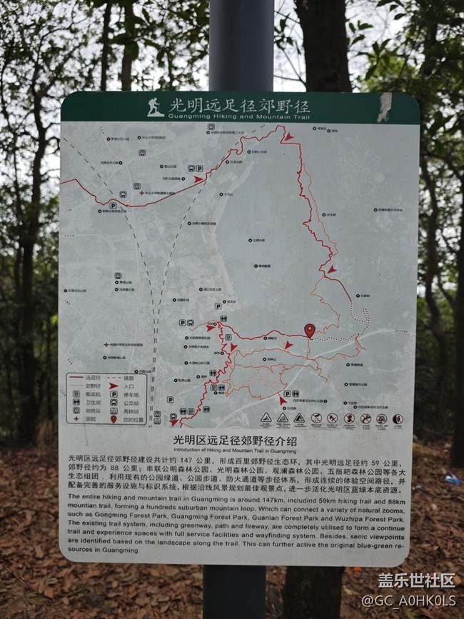 【活动回顾】15公里徒步