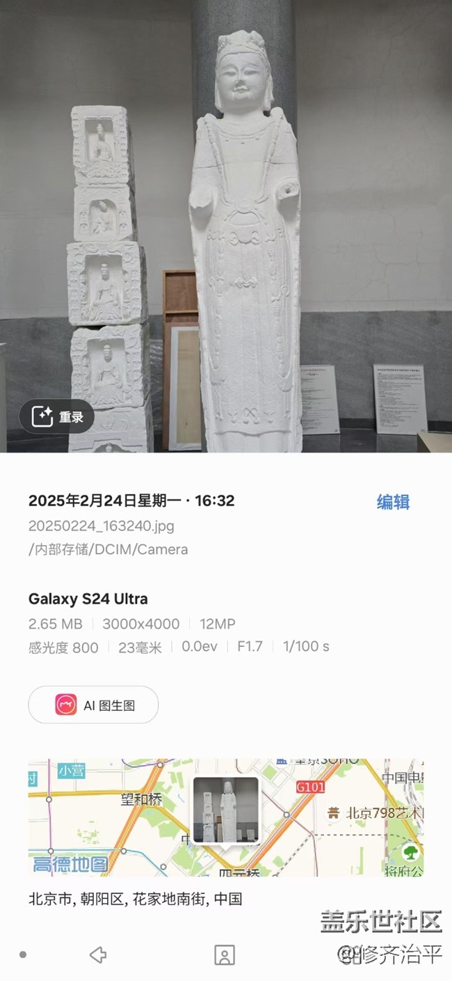 【2月照片核实】  各具特色的雕塑